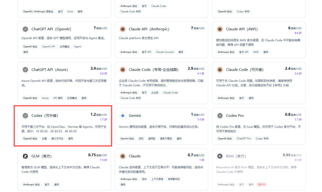 选择支持第三方调用的分组