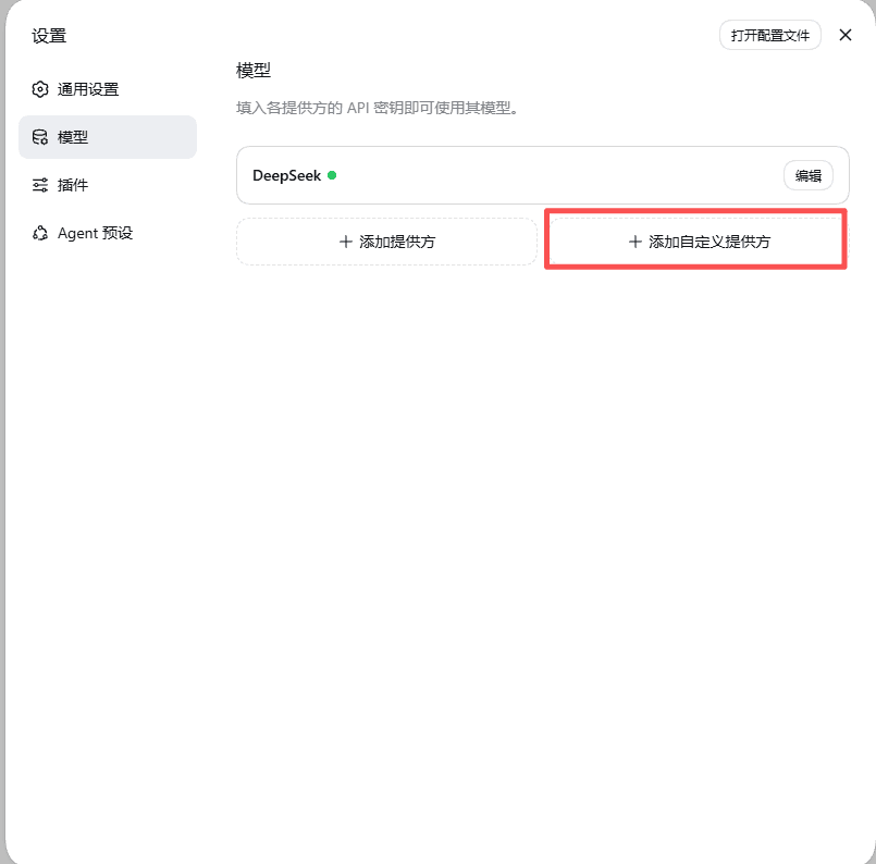 添加自定义提供方