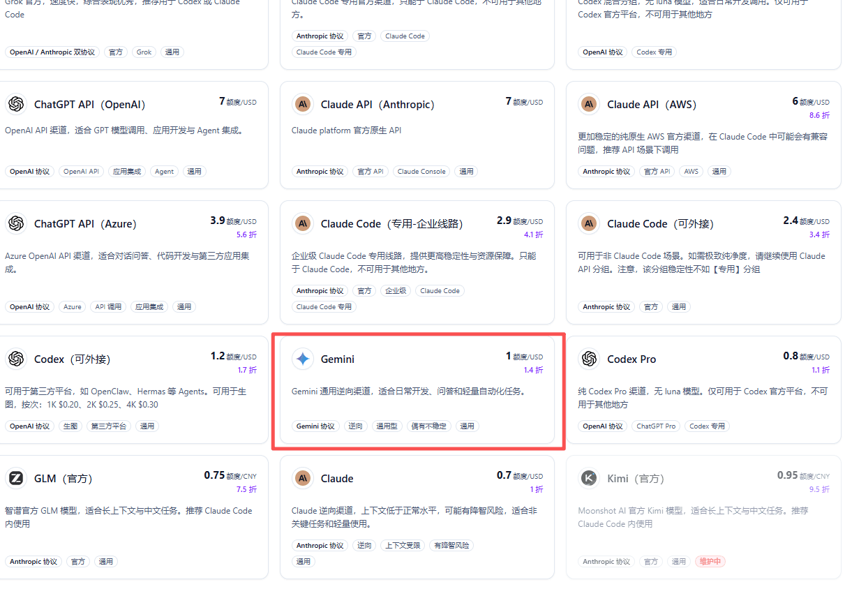 选择 Gemini 分组