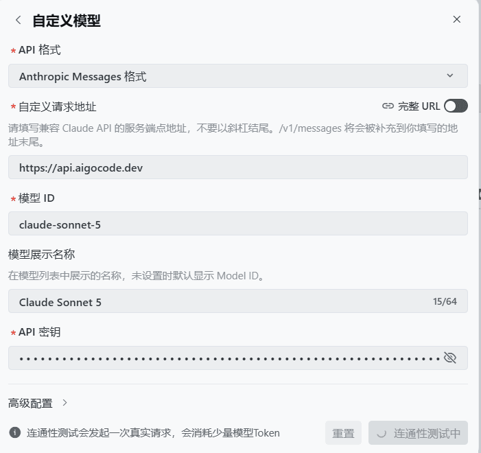 填写 Trae 的 Claude 模型配置