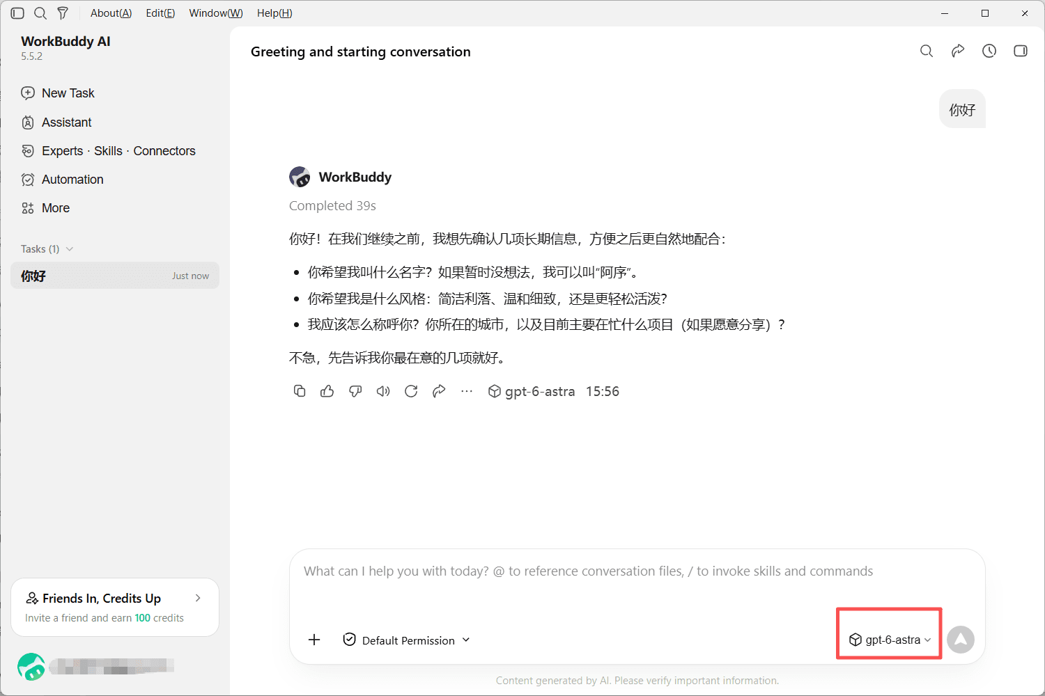 WorkBuddy 回复成功