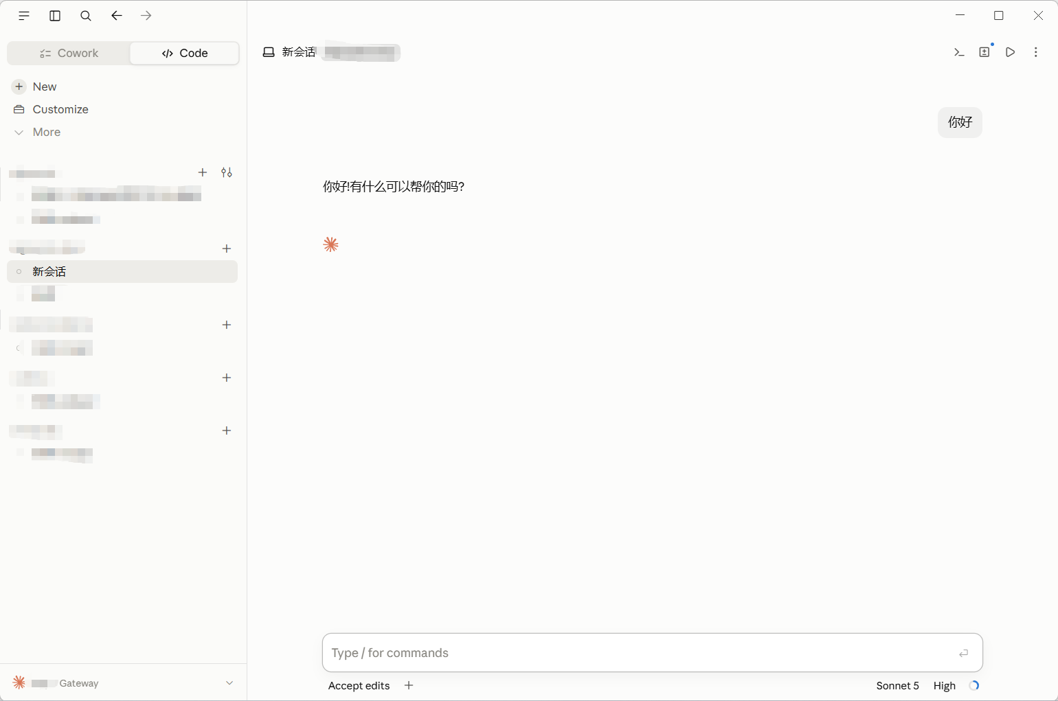 Claude Desktop 对话成功