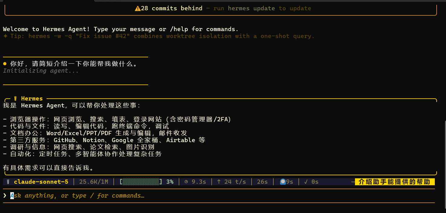 Hermes 使用 Claude Sonnet 5 成功回复